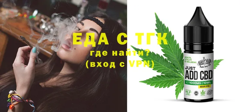 Еда ТГК марихуана  Азов 