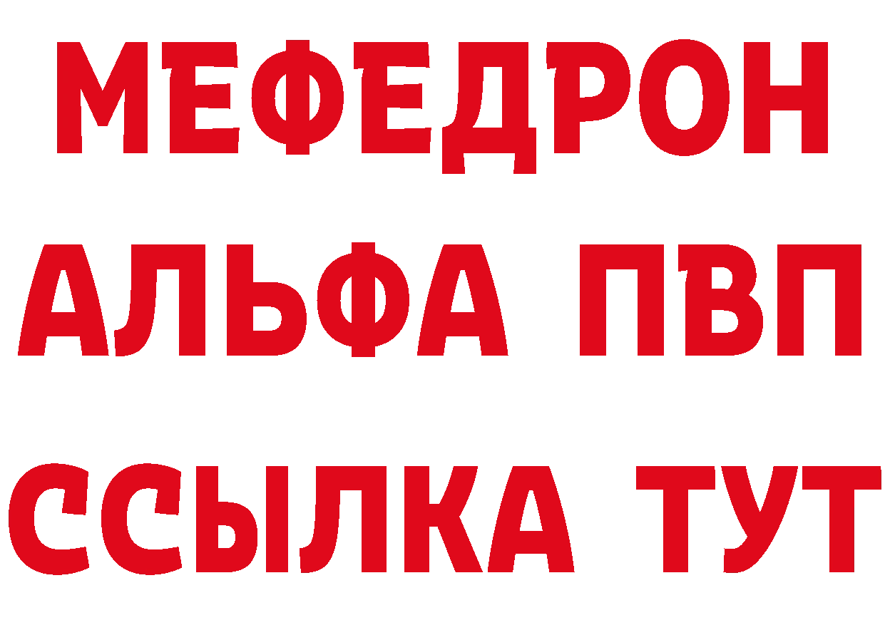 МЯУ-МЯУ кристаллы tor маркетплейс ссылка на мегу Азов